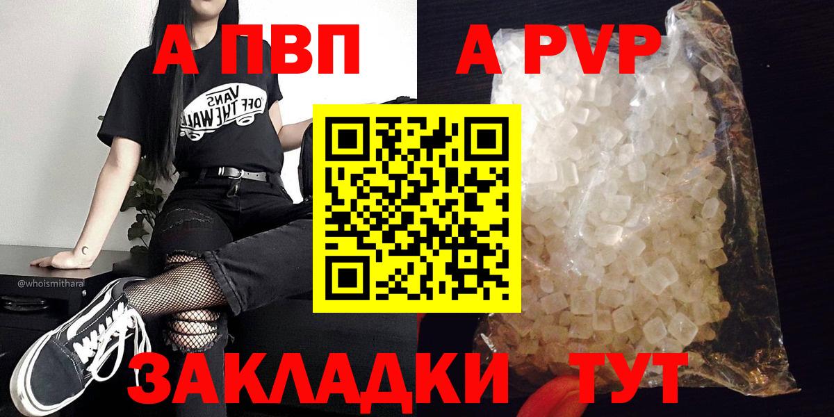 APVP мука  Alfa_PVP  Ступино  А ПВП Соль  Вход с VPN 