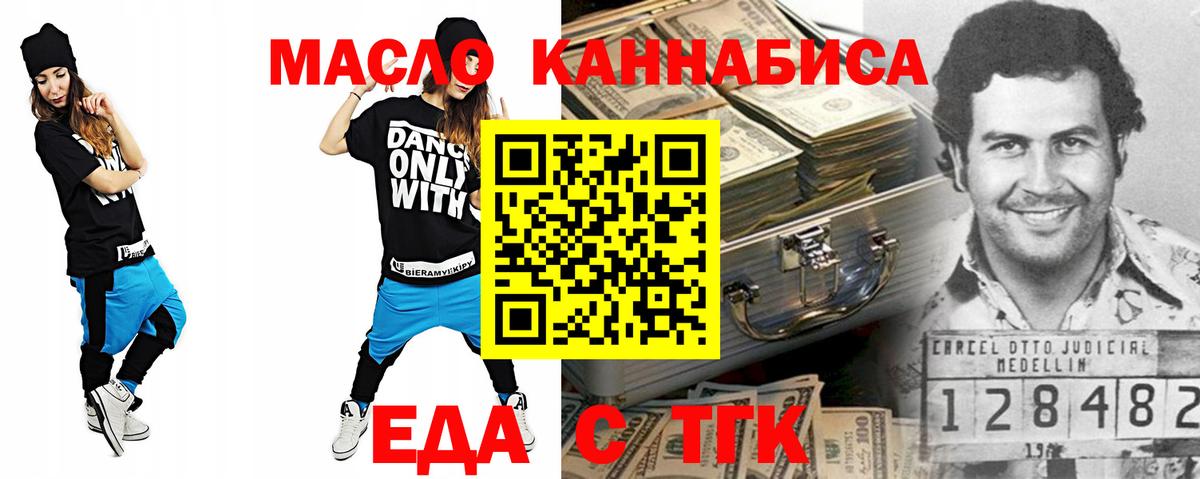Ступино  Cannafood конопля  Вход с VPN 
