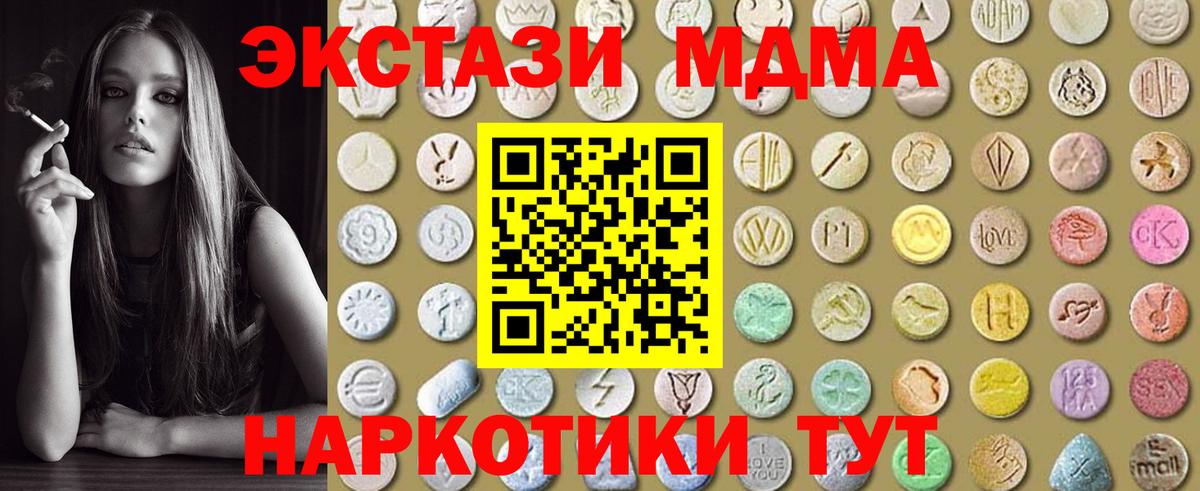 Ступино  Ecstasy таблы  Экстази  Вход с VPN  Экстази Дубай 