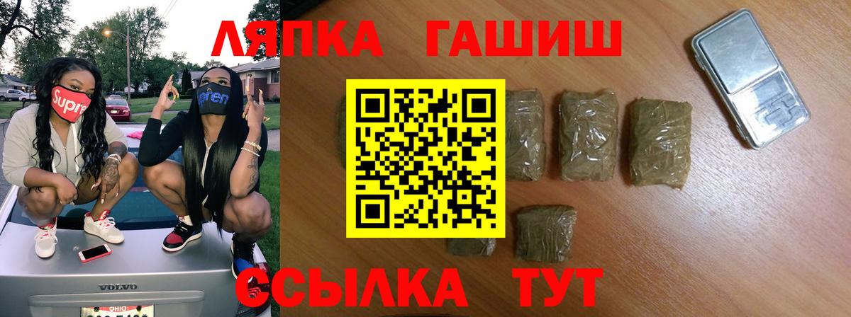 ГАШИШ гашик  Вход с VPN  Ступино 