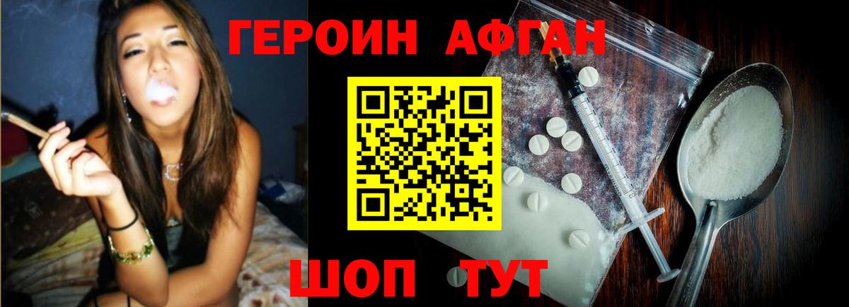 Ступино  Героин Heroin  Вход с VPN 