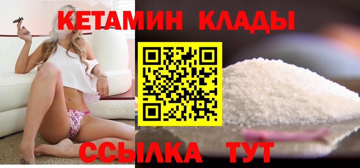 КЕТАМИН ketamine Ступино