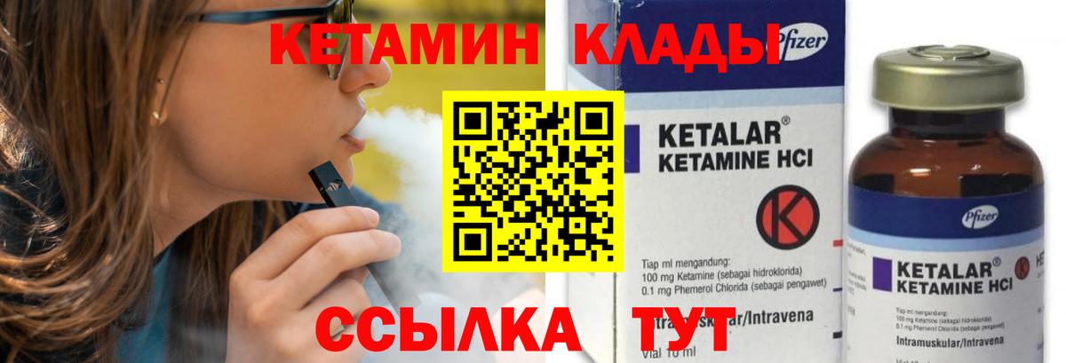 КЕТАМИН ketamine  КЕТАМИН ketamine  Ступино  Вход с VPN 