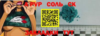 спайс Пыть-Ях