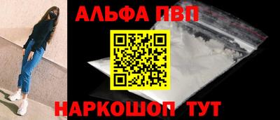 альфа пвп VHQ Севастополь