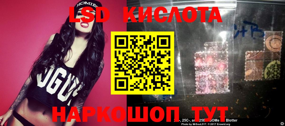 Лсд 25 экстази кислота Ступино