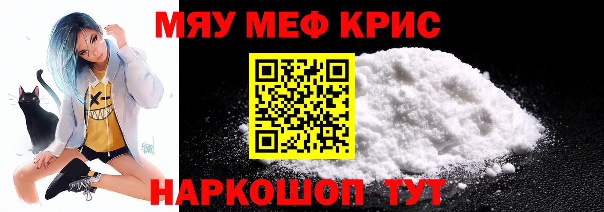 Ступино  Меф  Вход с VPN  МЕФ  МЯУ-МЯУ мука 