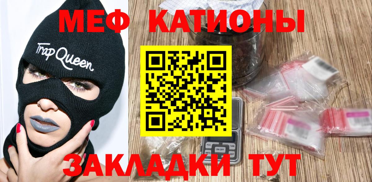 Меф кристаллы Ступино
