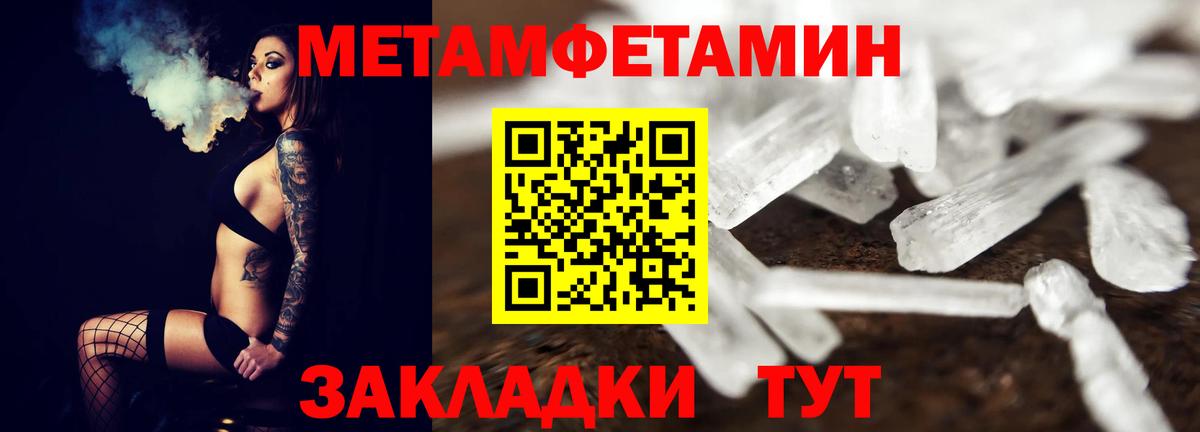 Ступино  Первитин  Вход с VPN  МЕТАМФЕТАМИН винт 