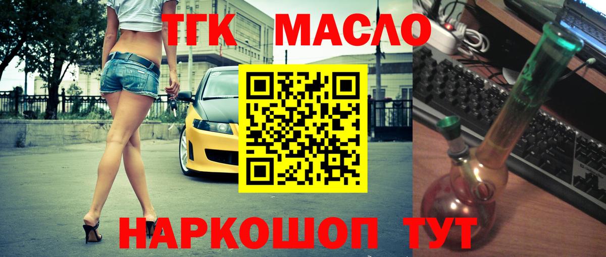 Дистиллят ТГК вейп Ступино