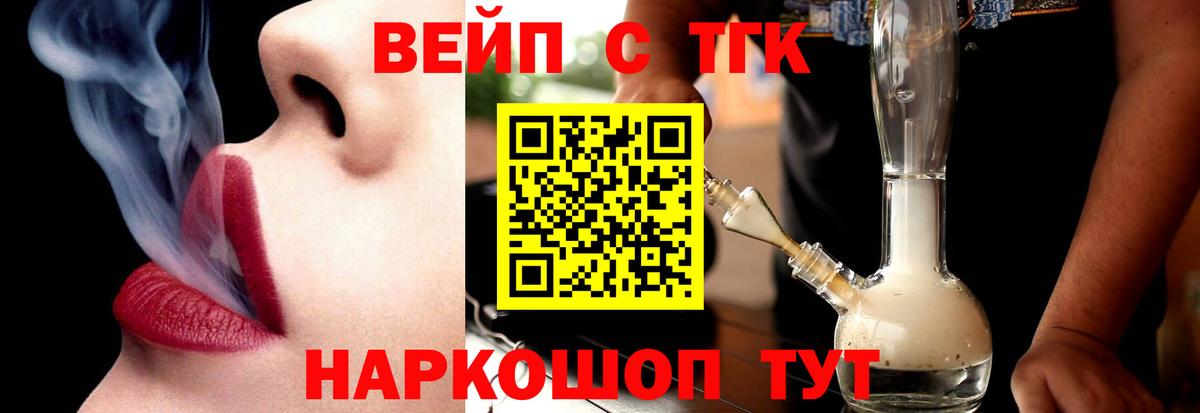 ТГК гашишное масло  Вход с VPN  Ступино 