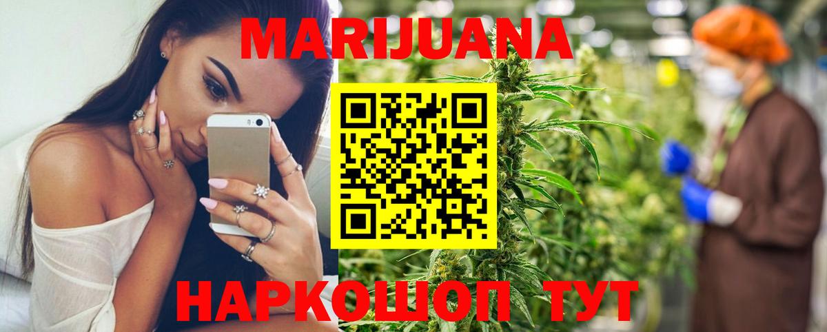 Конопля Ganja  Бошки марихуана Ganja  Вход с VPN  Канабис OG Kush  Ступино  Марихуана AK-47 